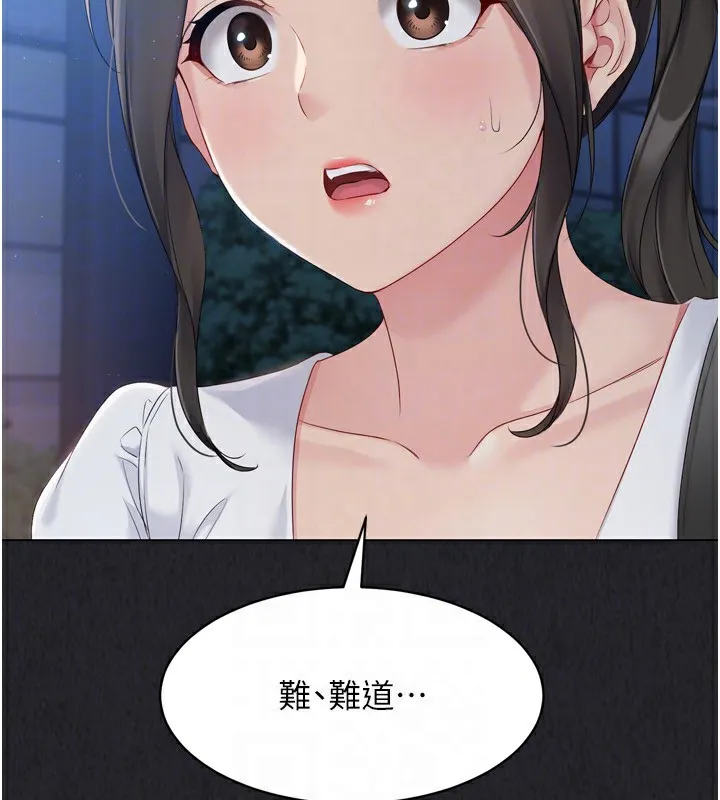 第35话-提升胆量的「特别训练」 106